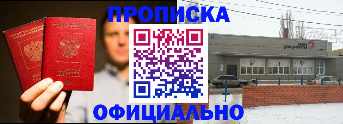 временная регистрация 2025 в Тейково