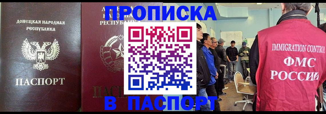 прописка регистрация в Тейково