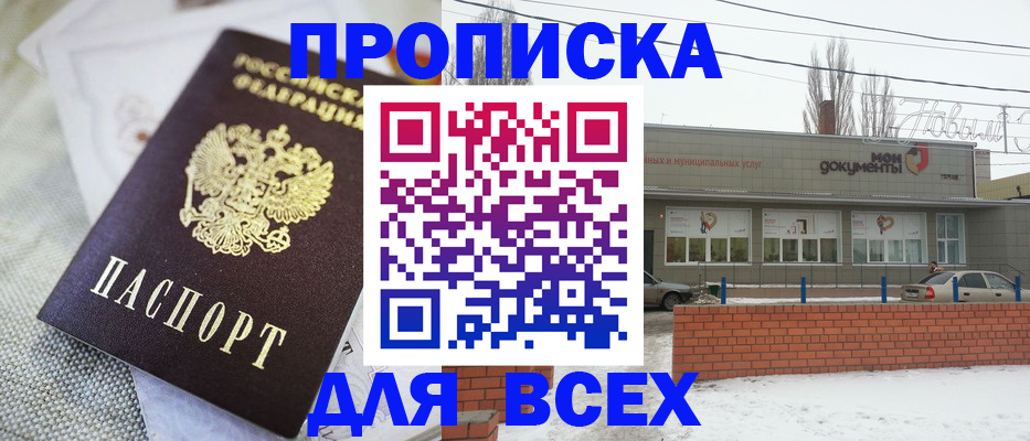 временная прописка в Тейково